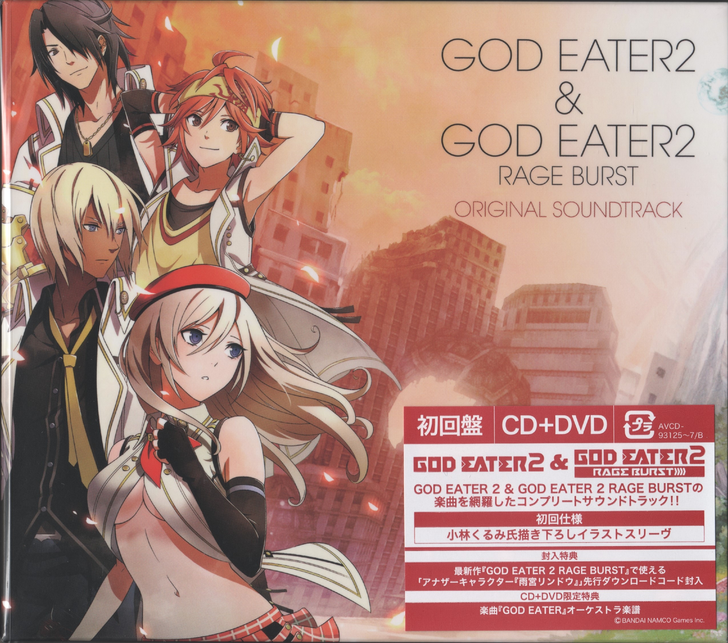 GOD EATER 2 & GOD EATER 2 RAGE BURST ORIGINAL SOUNDTRACK